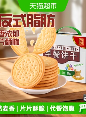 嘉士利原味早餐饼干1000gx1箱薄脆代餐饱腹儿童零食送礼整箱
