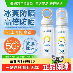 防曬噴霧50倍防紫外線防曬霜全身男女士兒童通用可上飛機官方旗艦