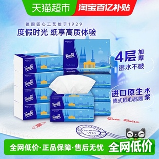 假日无香纸巾4层80抽 得宝软抽欧式 Tempo 10包 下拉详情领补贴