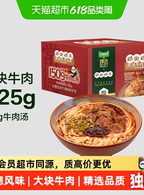 统一常德风味牛肉统一粉装湖南米粉4入方便米粉代早餐夜宵方便零