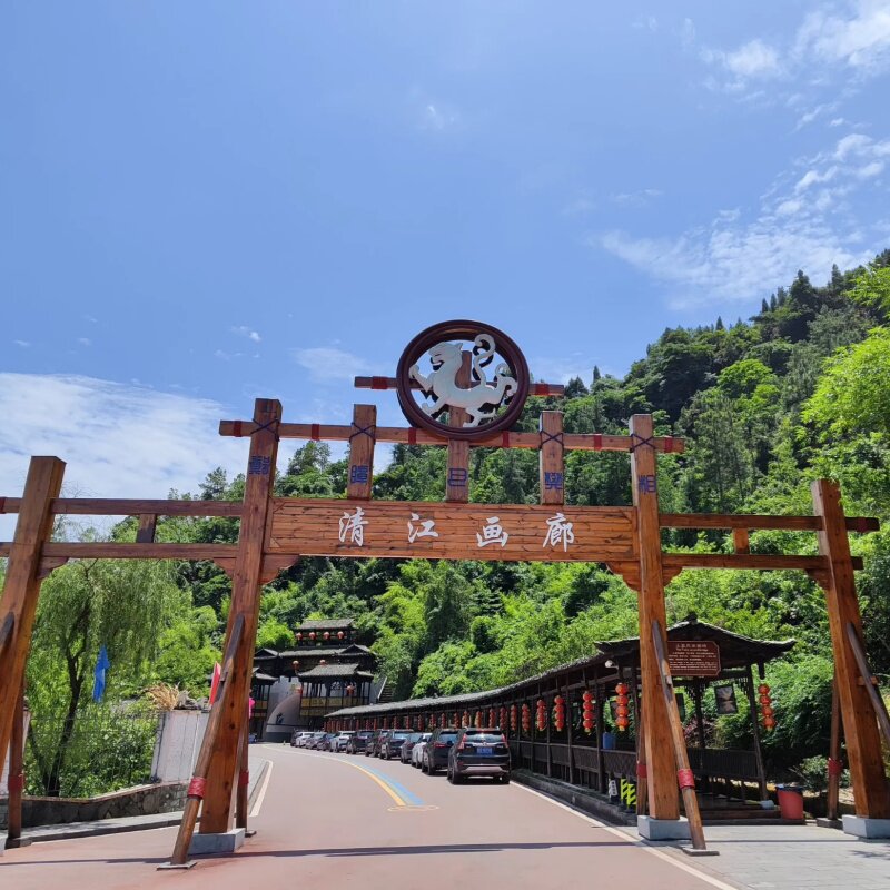清江画廊