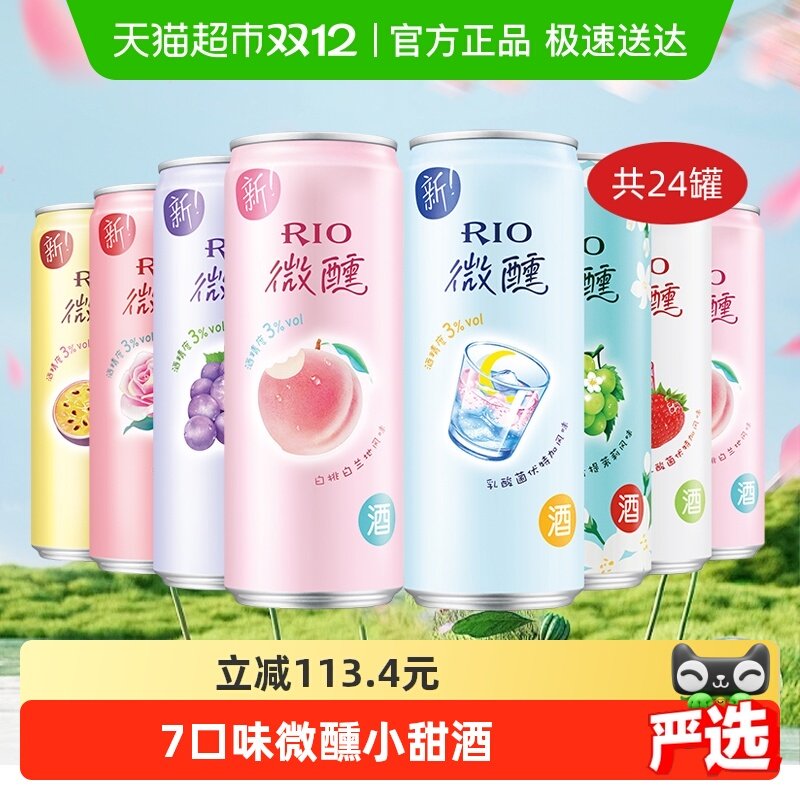 锐澳系列口味330ml*24预调鸡尾酒