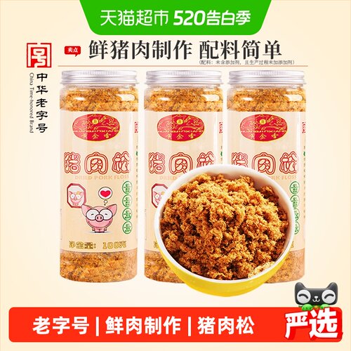 中华老字号猪肉松黄金香