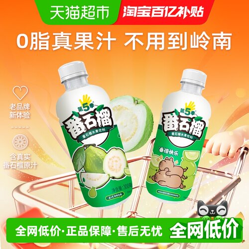 健力宝卡皮巴拉顶榴果香四溢