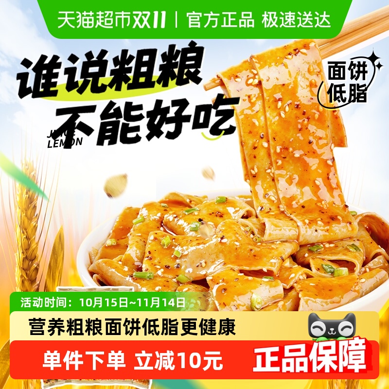 阿宽粗粮面皮酸辣105g*10方便面