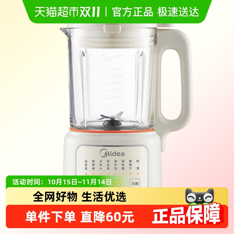 美的破壁机豆浆机多功能料理机