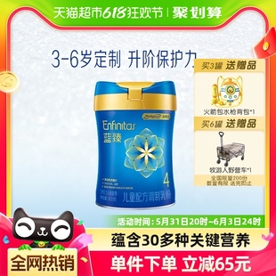 美赞臣蓝臻配方奶粉4段 800gx1罐含乳铁蛋白儿童奶粉 3岁或以上