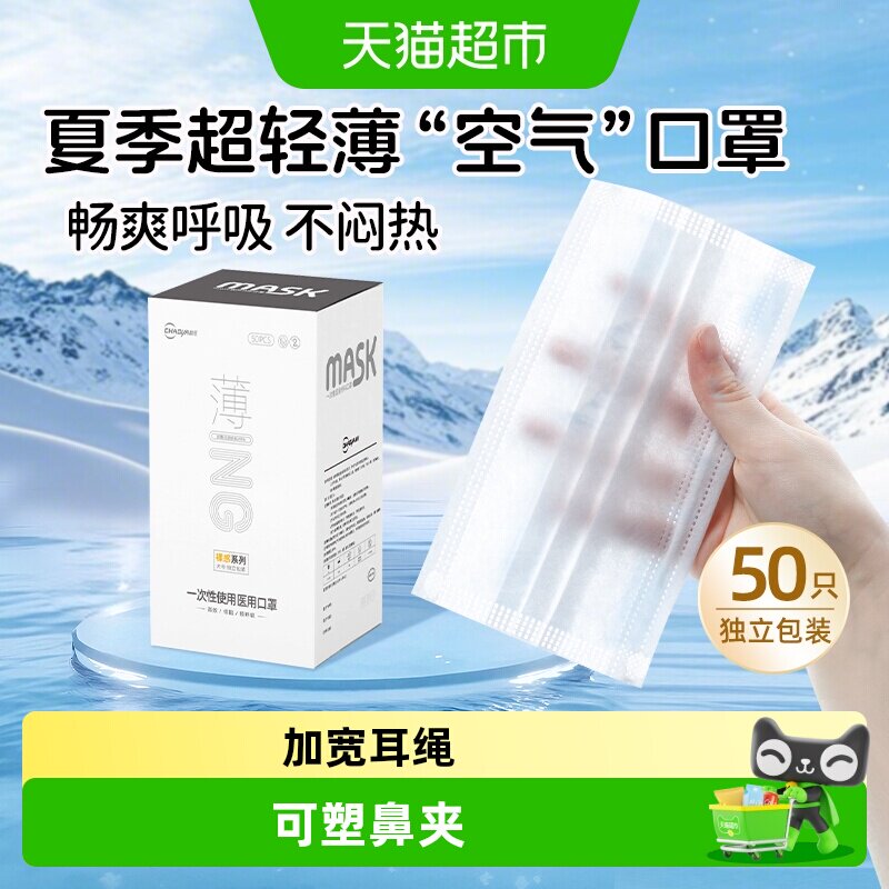 超亚医用口罩轻薄透气不闷热图片