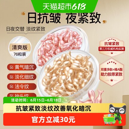 HKH羊胎素76粒早C晚A精华液女抗皱紧致去黄提亮保湿精油面部次抛