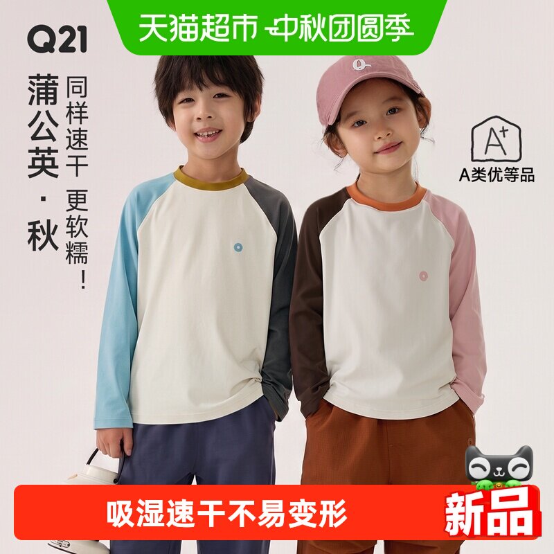 Q21速干圆领上衣春秋款T恤