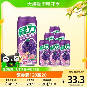 台湾绿力果汁饮料葡萄汁果汁含量15%480ml*6罐酸甜可口大罐装聚餐