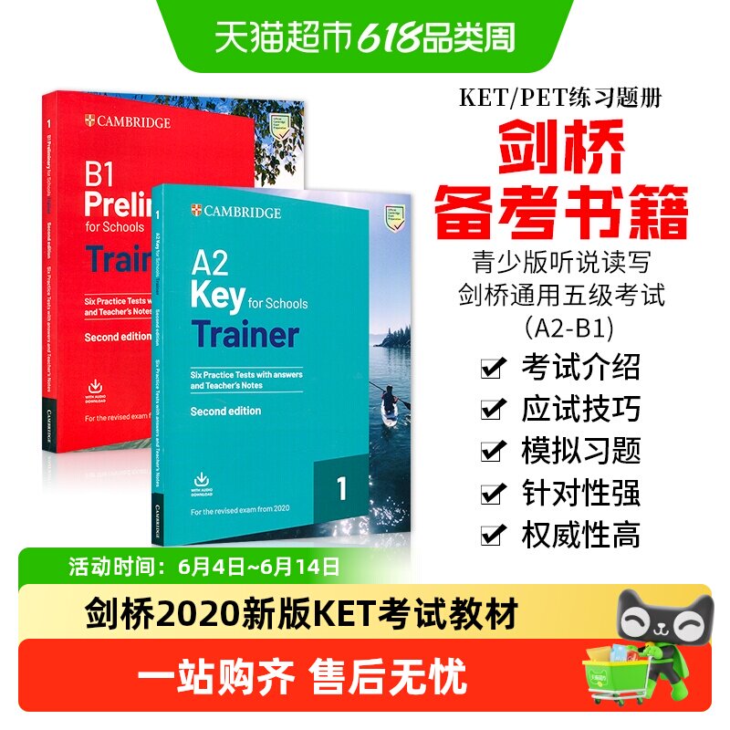 剑桥英语2020新版KET考试Cambridge A2 Key for Schools A2教材书