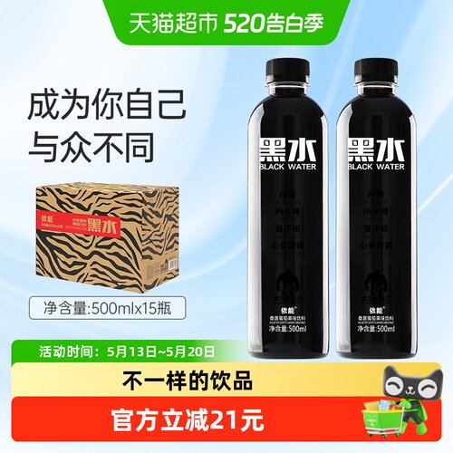 依能黑水桑葚葡萄匠心复合果味饮