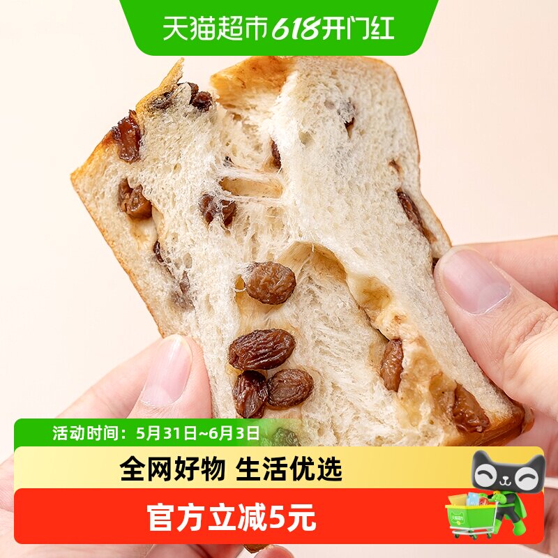 包邮福事多黄油提子味厚切吐司500g营养早餐整箱代餐饱腹零食礼盒