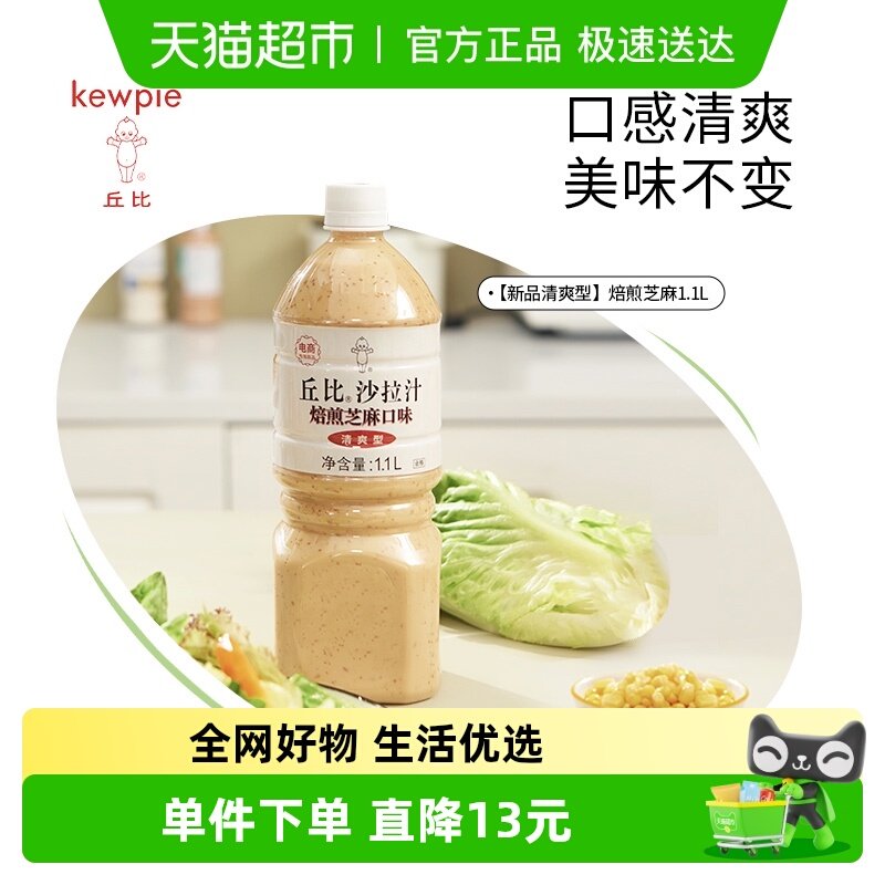 ���ɳ��֭����֥���ζ��ˬ��1.1L����ˮ��ɳ�����Ͽ����� 26.9Ԫ