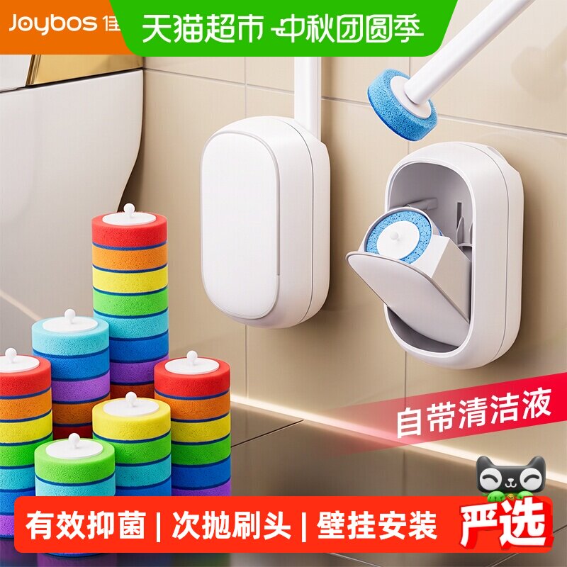 佳帮手一次性马桶刷自带清洁液图片