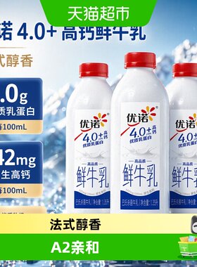 yoplait/优诺低温奶