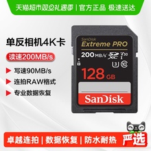 闪迪SD卡单反数码相机4K拍摄影像卡高速内存卡U3 V30摄像机存储卡