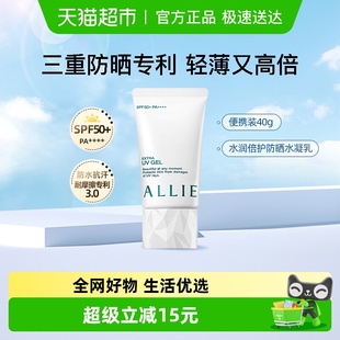 皑丽水润倍护防晒霜40g绿管SPF50 ALLIE 下拉领淘金币更优惠