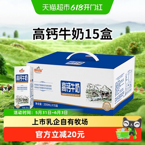 皇氏乳业高钙牛奶