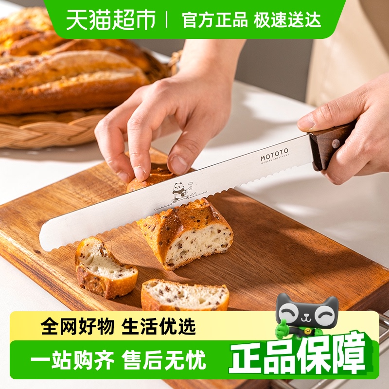 摩登主妇不锈钢吐司切片面包刀
