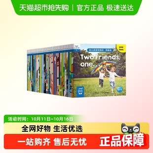 幼儿英语常用词·预备级 点读版
