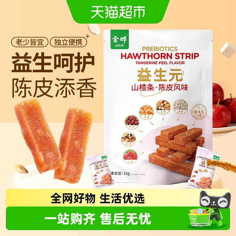猫超臻选儿童山楂条软糯Q弹零食