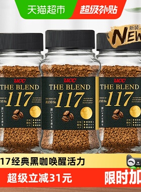 日本进口UCC悠诗诗117/114速溶黑咖啡芳香微苦白领办公提神
