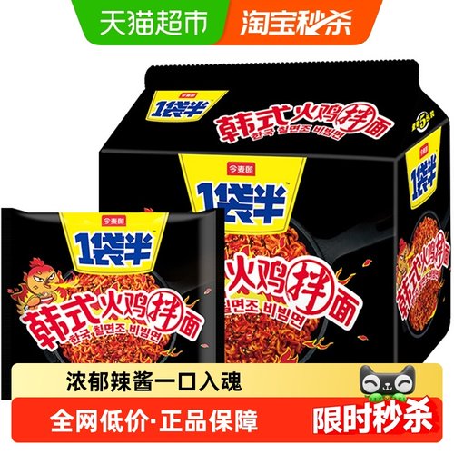今麦郎一袋半韩式火鸡面爆辣弹爽