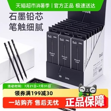 得力纽赛黑木铅笔hb小学生专用2b考试铅笔一二年级小学生儿童文具