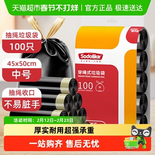sodolike抽绳垃圾袋黑色点断式家用厨房清洁塑料袋中号45*50cm
