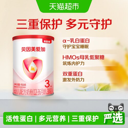 贝因美爱加3段奶粉150g