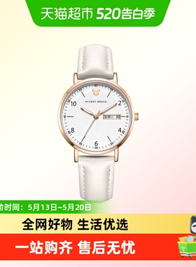迪士尼女款学生小学生手表