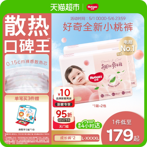 好奇铂金箱装L-4XL码拉拉裤