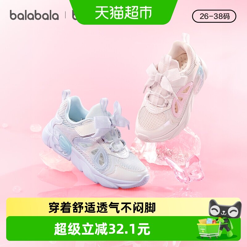 巴拉巴拉童鞋儿童运动鞋女童鞋2026夏季新网面轻便慢跑鞋子透气甜