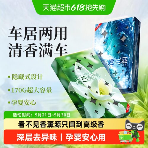 超亚车载香薰香砖汽车内除异味