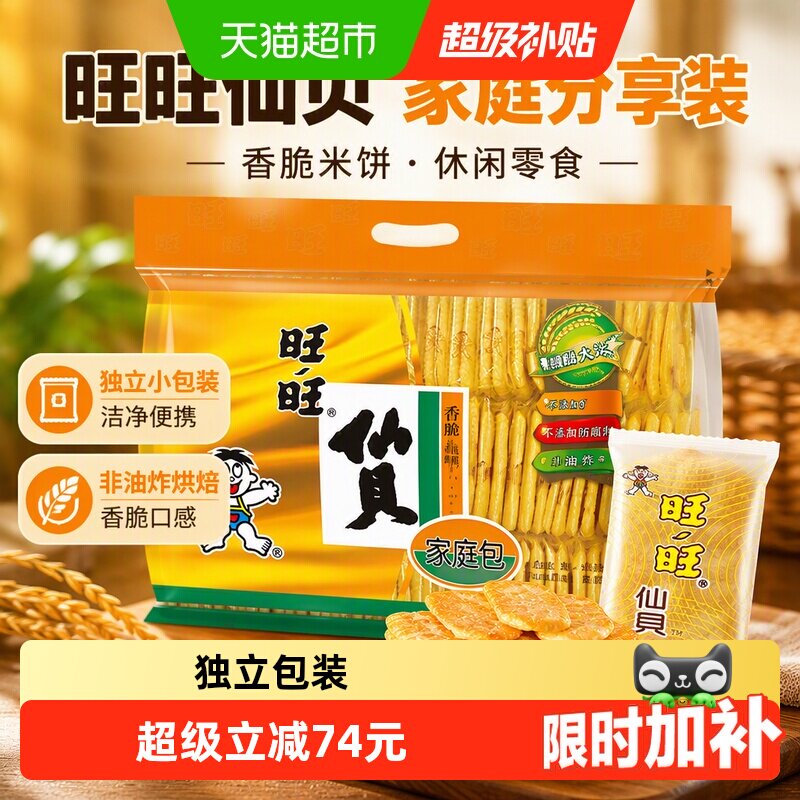 旺旺非油炸仙贝雪米饼400g*10袋图片
