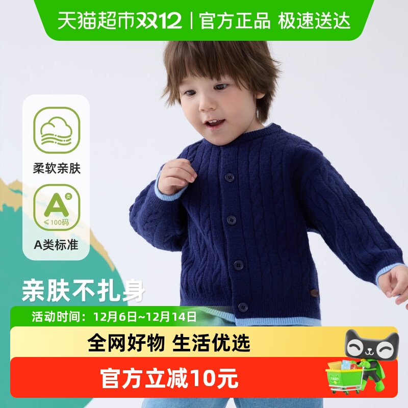 巴布豆宝宝毛衣