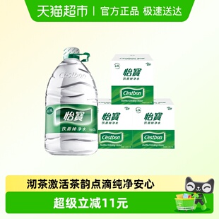整箱日常饮水桶装 水 12桶大包装 怡宝饮用纯净水非矿泉水4.5L