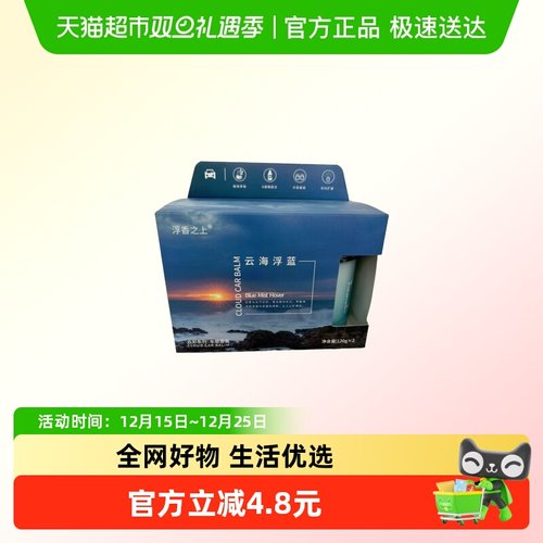 KKV正品浮香之上云彩车载香膏