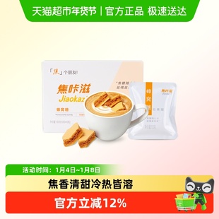 焦咔滋蜂窝糖卡美罗咖啡伴侣专用焦糖风味拿铁咖啡调糖包