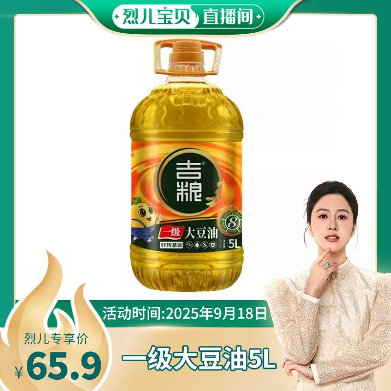 -吉粮物理压榨非转基因一级大豆油家庭食用油5L/桶