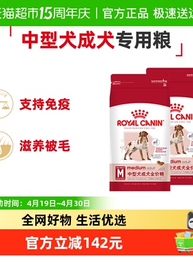 皇家狗粮M25中型犬成犬粮金毛边牧柴犬通用狗主粮官方正品