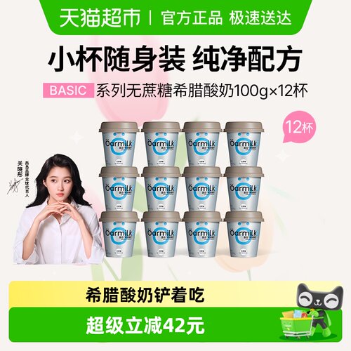 Oarmilk吾岛希腊酸奶