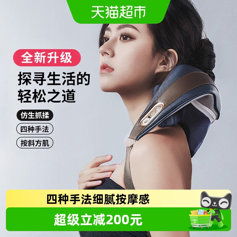 凉介C2颈椎按摩器背部腰部颈椎按摩仪全自动揉捏斜方肌颈椎披肩