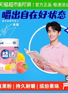 益达无糖木糖醇混合果味口香糖98g×1瓶清新口气糖果休闲小零食