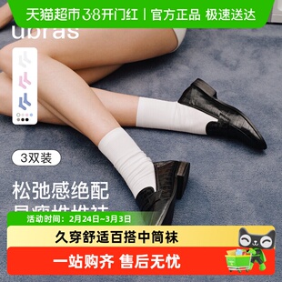 ubras堆堆袜|中筒袜运动袜白色黑色棉袜防臭乐福鞋袜子女秋冬