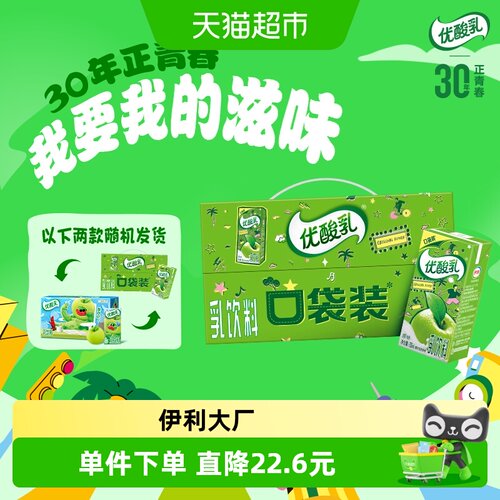 伊利优酸乳原味200ml*12盒