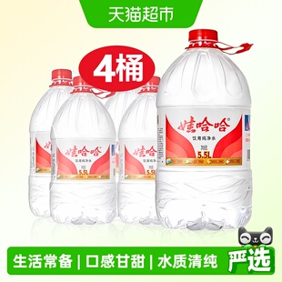 娃哈哈纯净水5.5L*4桶装水饮用大桶装办公家庭非矿泉水送货上门哇