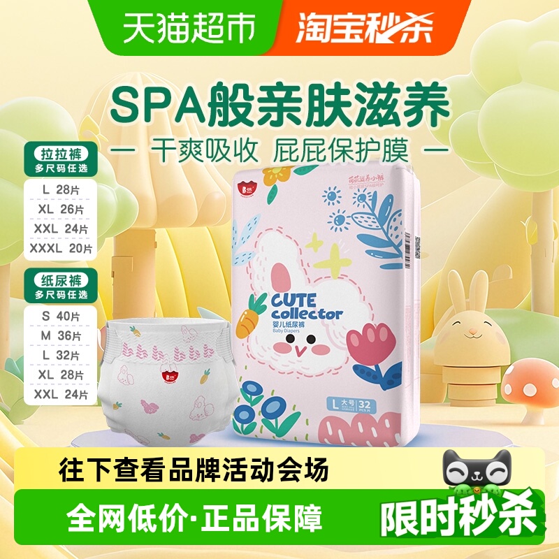 卡布轻薄透气拉拉纸尿裤夏季干爽